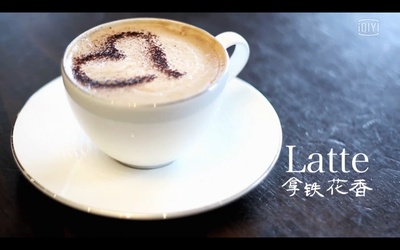 拿铁花香剧照的剧照
