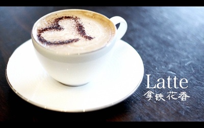 拿铁花香剧照的剧照