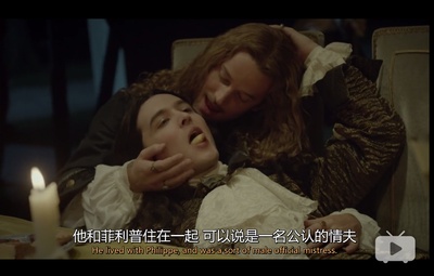 真正的凡尔赛宫剧照的剧照