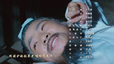 小戏骨：八仙过海剧照的剧照