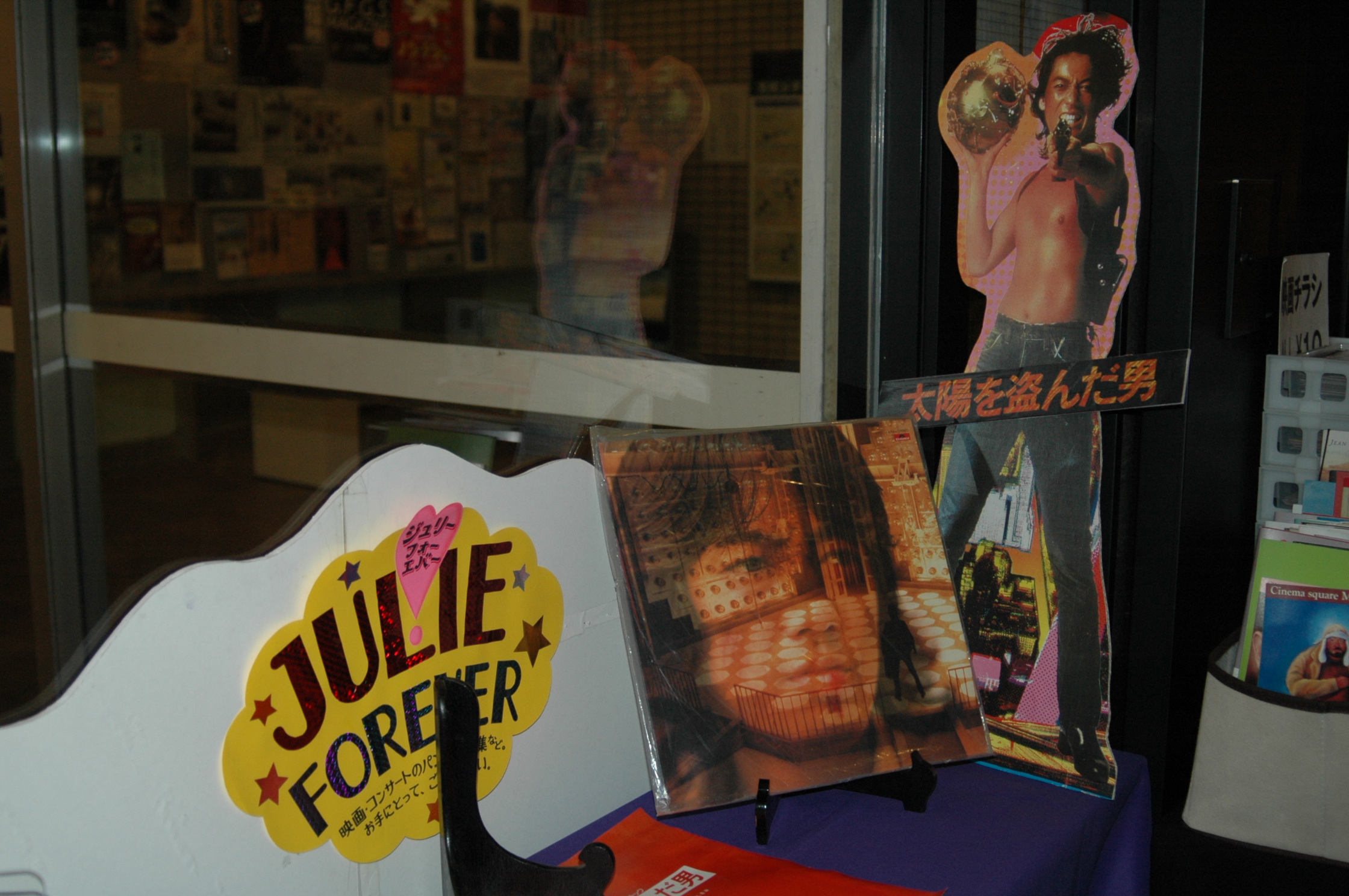 盗日者剧照的剧照