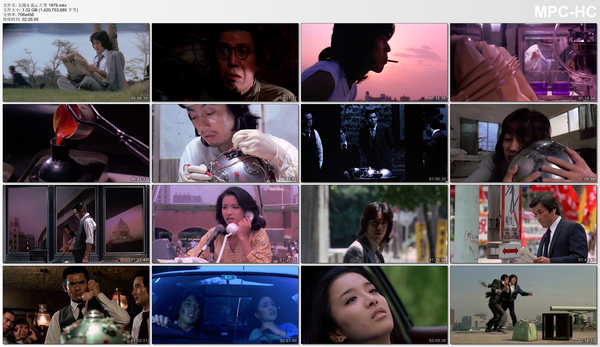 盗日者剧照的剧照