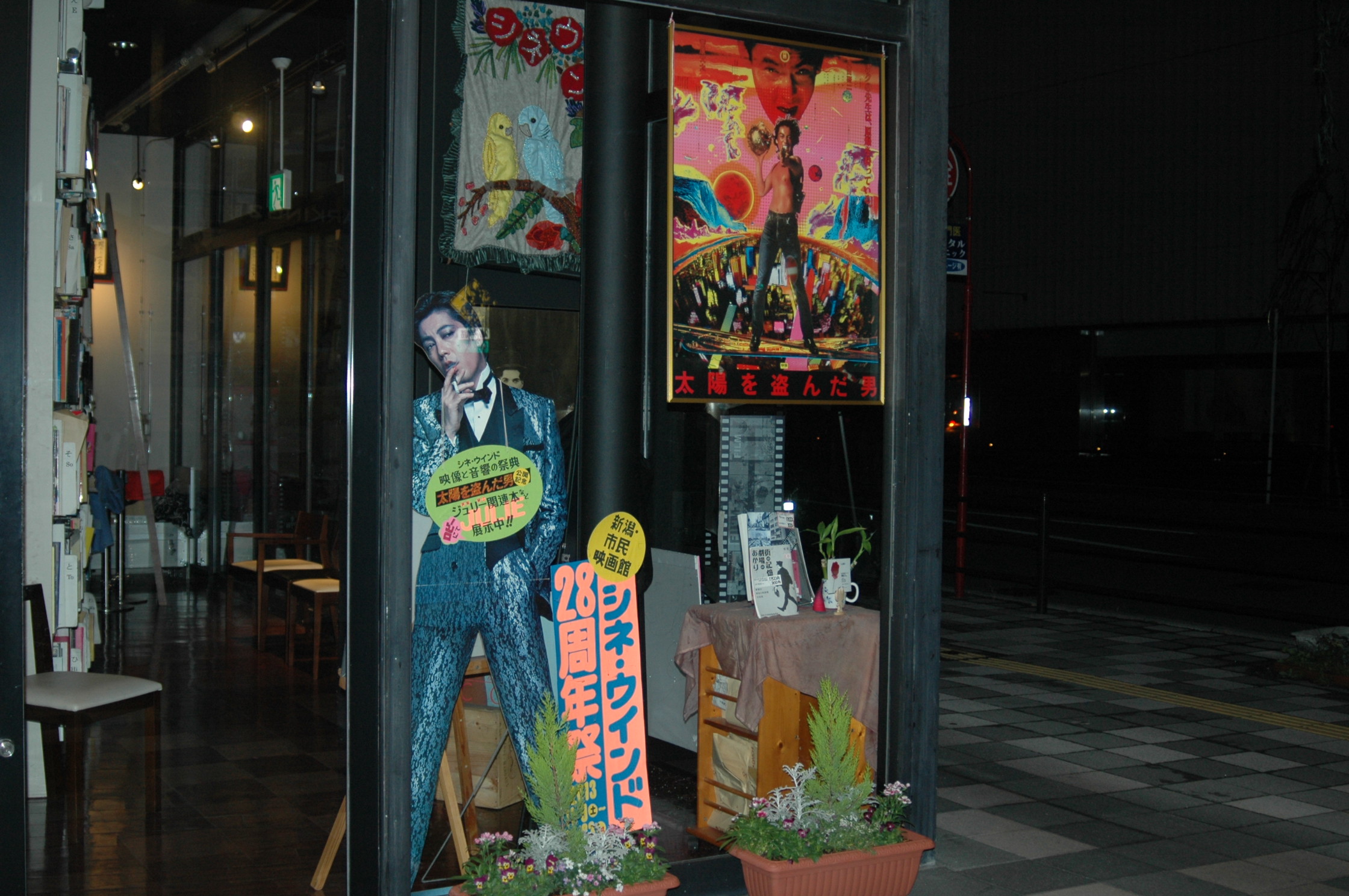 盗日者剧照的剧照