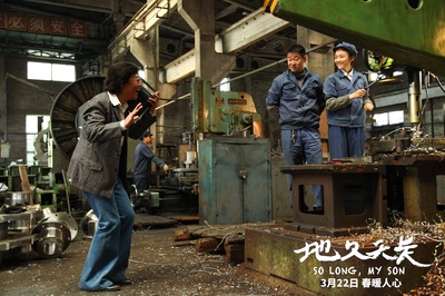 地久天长剧照的剧照