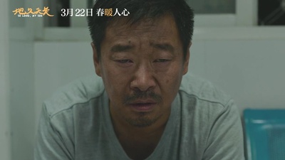 地久天长剧照的剧照