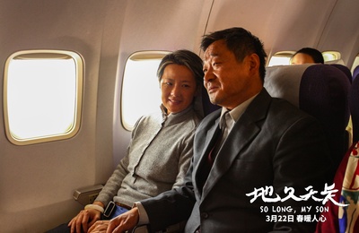 地久天长剧照的剧照