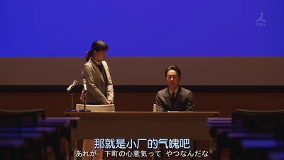 下町火箭 新春SP剧照的剧照