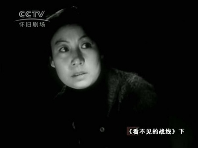 看不见的战线剧照的剧照