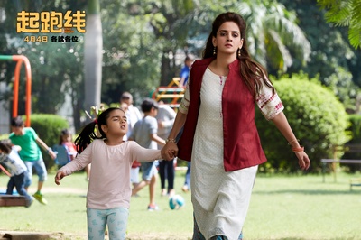起跑线剧照的剧照