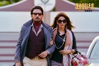 起跑线剧照的剧照