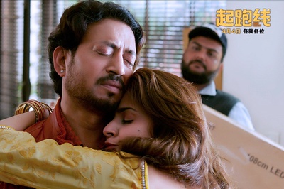 起跑线剧照的剧照