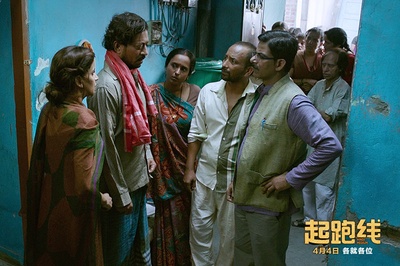 起跑线剧照的剧照