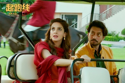 起跑线剧照的剧照