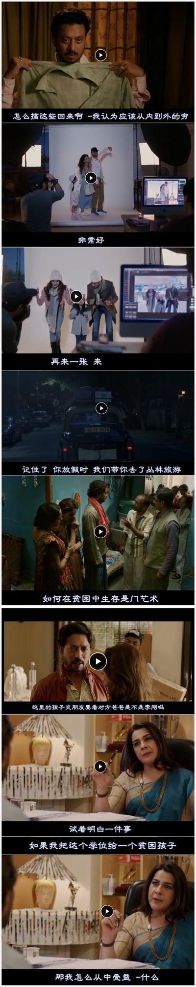 起跑线剧照的剧照