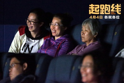 起跑线剧照的剧照