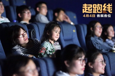 起跑线剧照的剧照