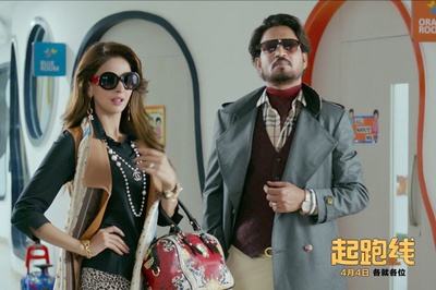 起跑线剧照的剧照