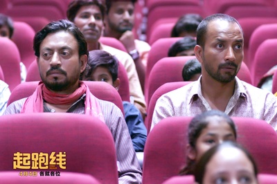 起跑线剧照的剧照