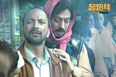 起跑线剧照的剧照