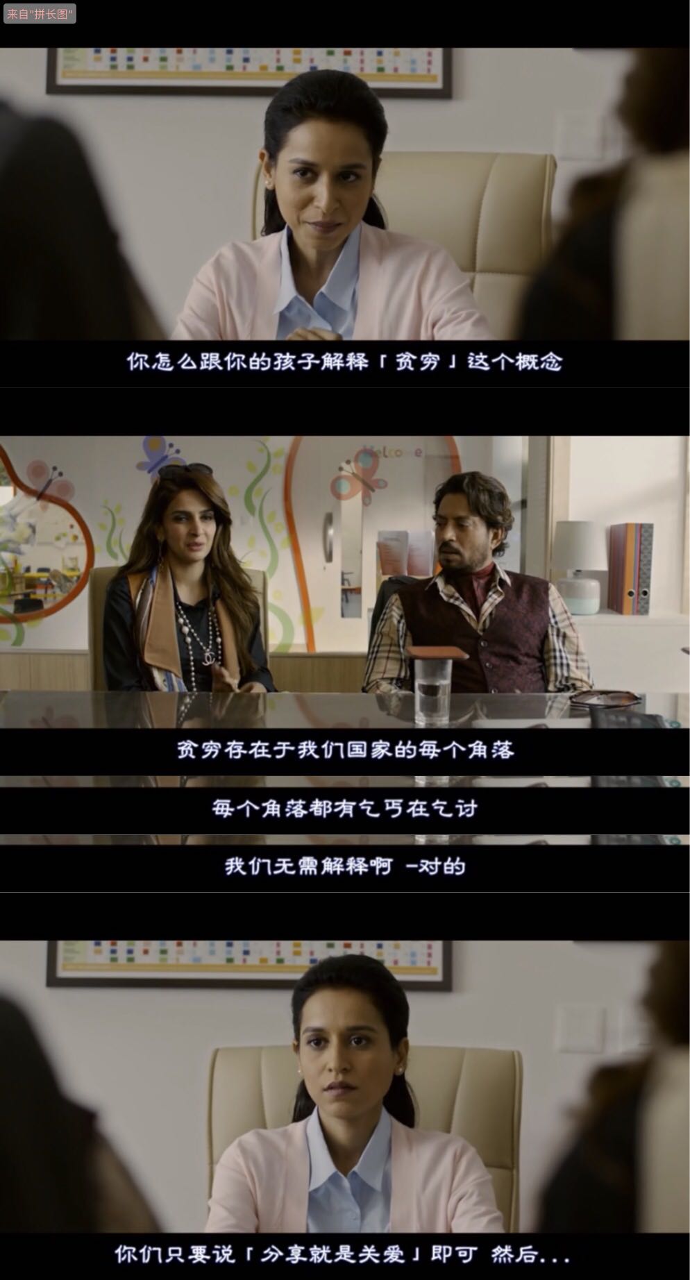 起跑线剧照的剧照