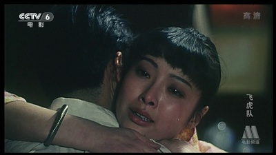 飞虎队剧照的剧照