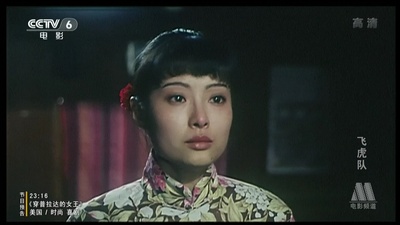 飞虎队剧照的剧照