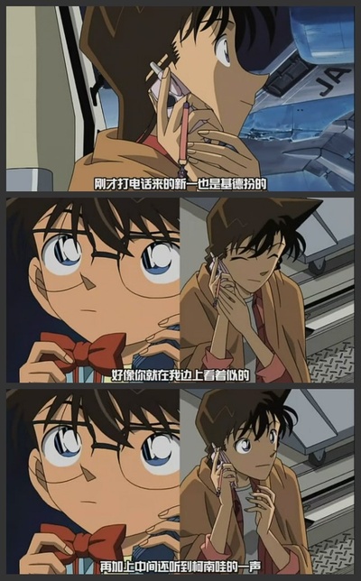 名侦探柯南：银翼的魔术师剧照的剧照