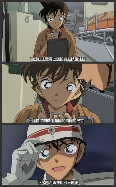 名侦探柯南：银翼的魔术师剧照的剧照