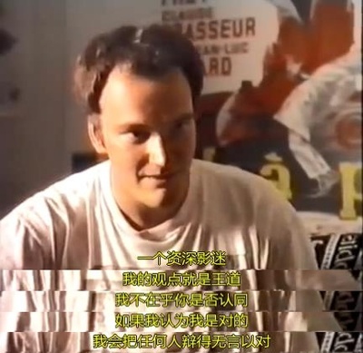 好莱坞奇才昆汀·塔伦蒂诺剧照的剧照