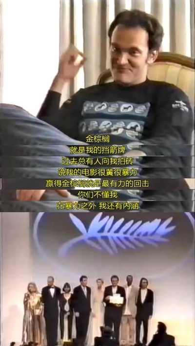 好莱坞奇才昆汀·塔伦蒂诺剧照的剧照