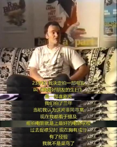 好莱坞奇才昆汀·塔伦蒂诺剧照的剧照