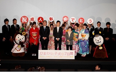 向日葵与幼犬的7天剧照的剧照