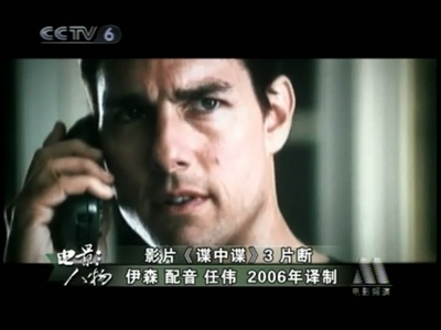 碟中谍3剧照的剧照