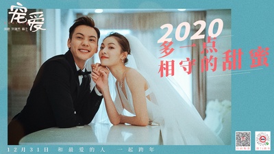 宠爱剧照的剧照