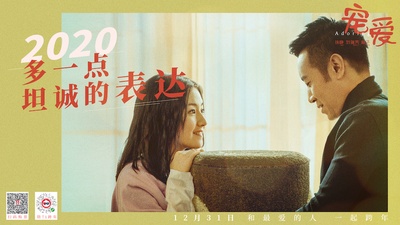 宠爱剧照的剧照