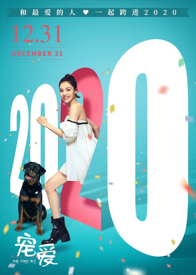 宠爱剧照的剧照