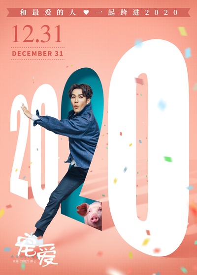 宠爱剧照的剧照