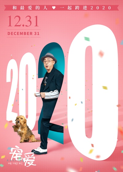 宠爱剧照的剧照