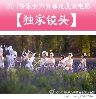 曼陀罗剧照的剧照