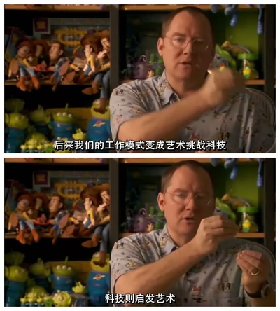 皮克斯的故事剧照的剧照