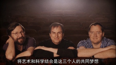 皮克斯的故事剧照的剧照