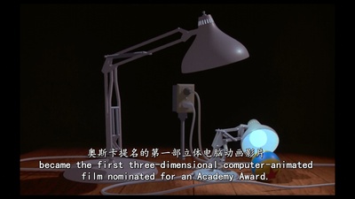 皮克斯的故事剧照的剧照