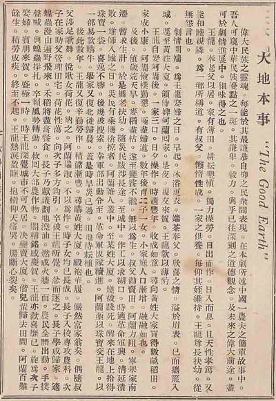 大地剧照的剧照