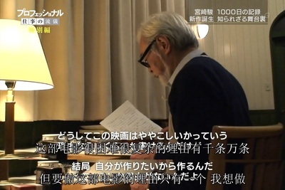 起风了：1000日的创作记录剧照的剧照