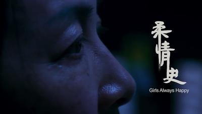 柔情史剧照的剧照