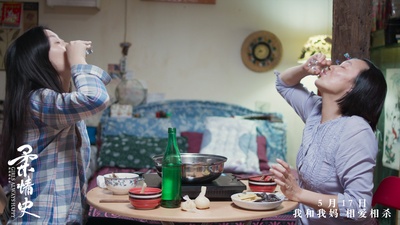 柔情史剧照的剧照