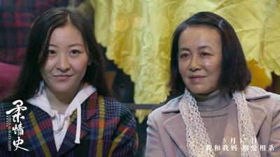 柔情史剧照的剧照