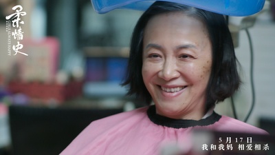 柔情史剧照的剧照