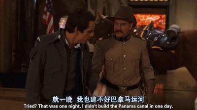 博物馆奇妙夜剧照的剧照