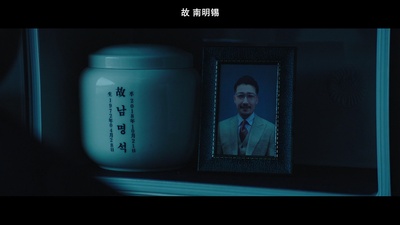 坏家伙们剧照的剧照